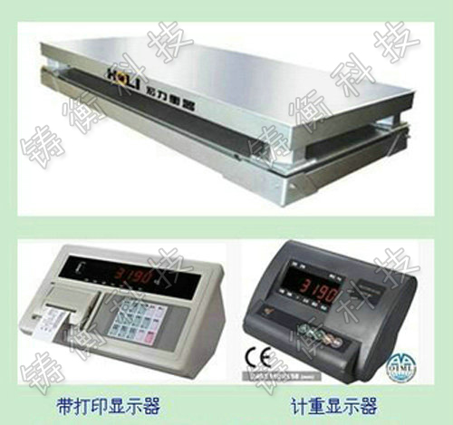 電子地磅