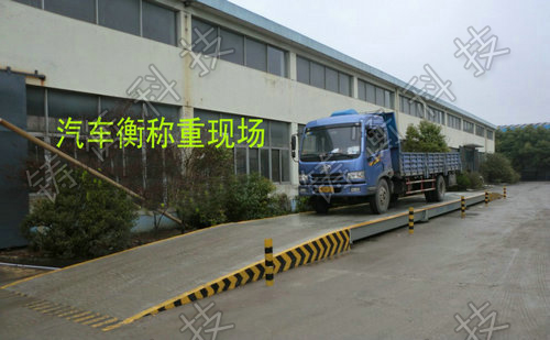 80噸電子地磅