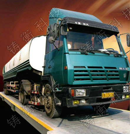 電子汽車衡